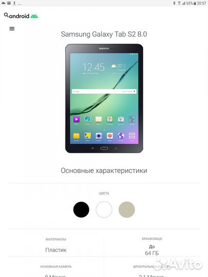 Планшет samsung galaxy tab s2