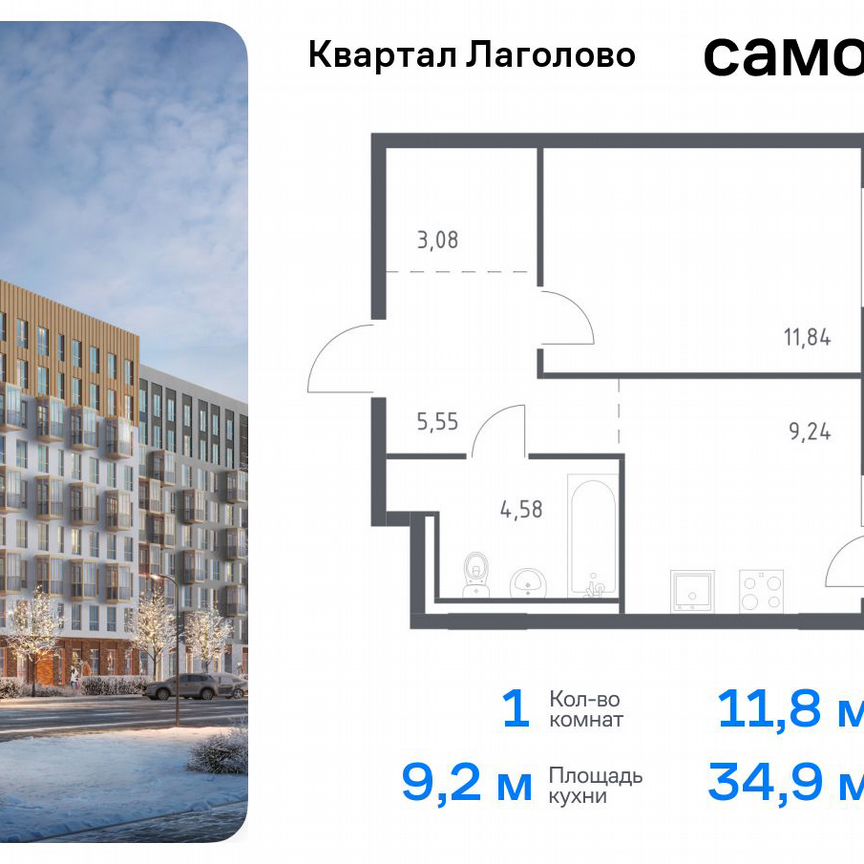 1-к. квартира, 34,9 м², 2/9 эт.