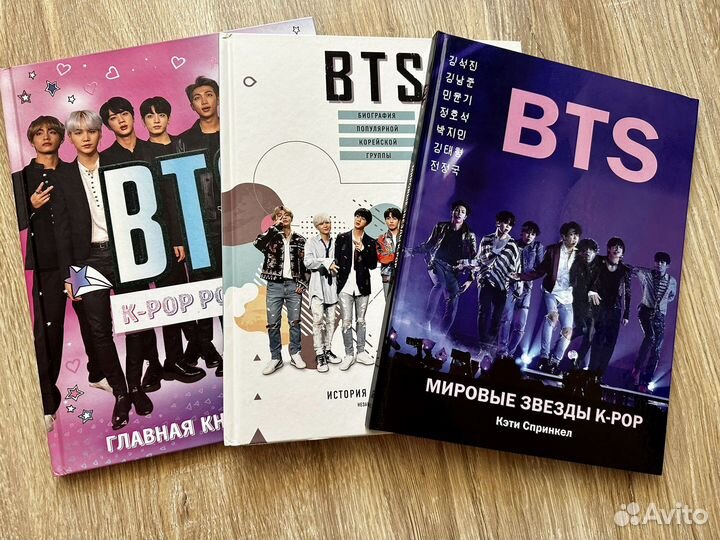 Книги фаната BTS, мировые звезды K-pop