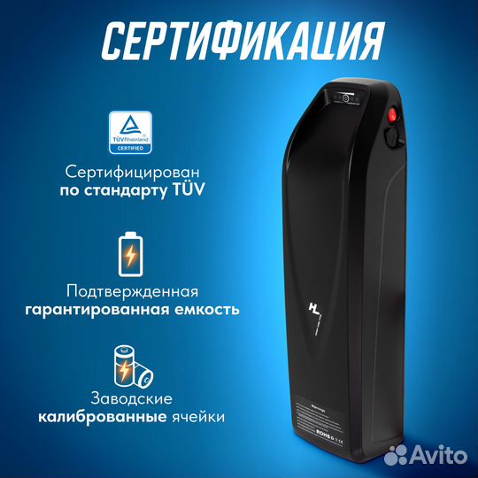 Аккумулятор для электровелосипеда Медведь 48В 15Ач