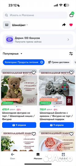 Шоколад ручной работы / Шоколадный набор / Шанель