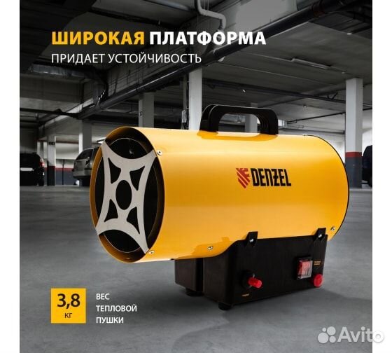 Газовая тепловая пушка Denzel GHG-10, 10 кВт, 300