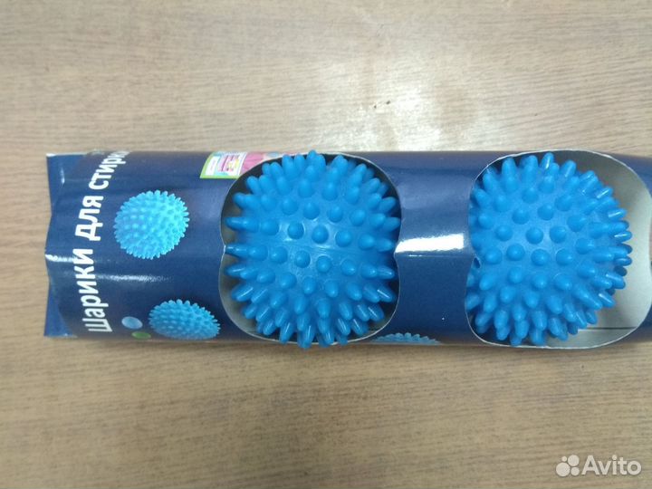 Шарики для стирки