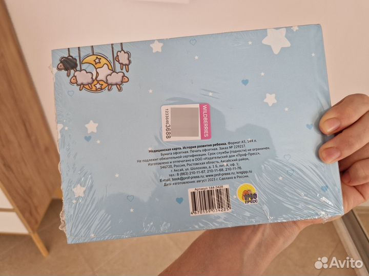 Медицинская карта ребенка новая для поликлиники