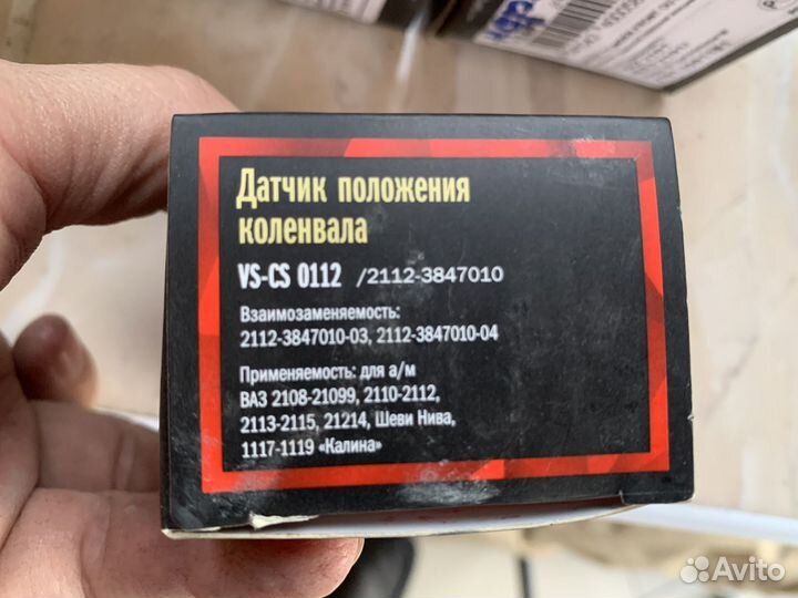 Датчик положения коленвала для ваз