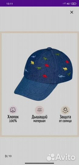 Бейсболка детская 46