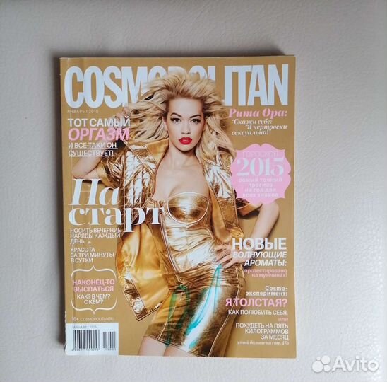 Журнал Cosmopolitan