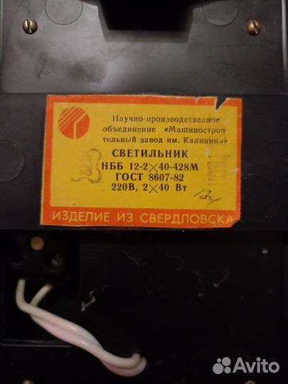 Бра нбб 12-2х40-428M