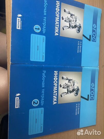 Информатика 7 класс босова рабочие тетради