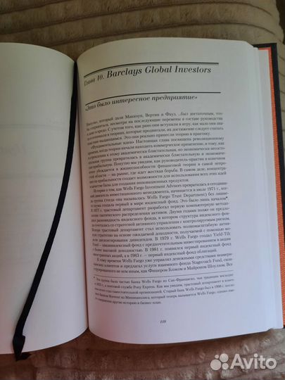 Фундаментальные идеи финансового мира: эволюция