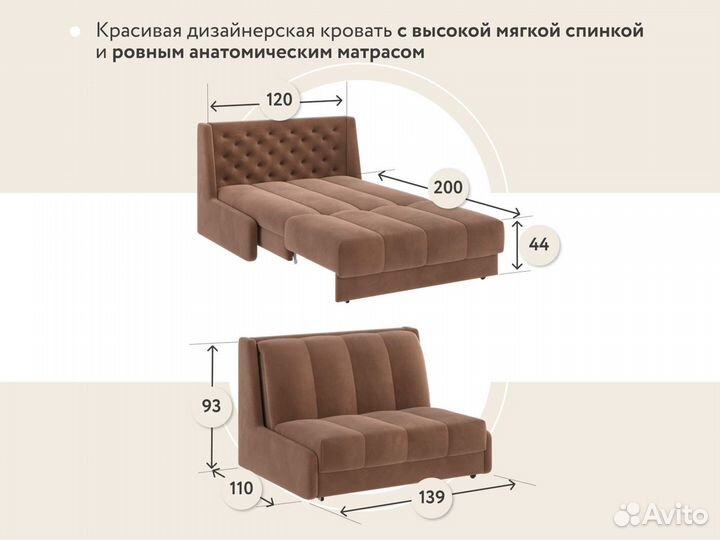 Диван-кровать аккордеон бежевый Ричмонд 120x200