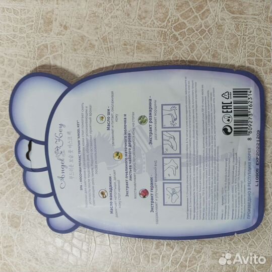 Спа носочки. новые в индивидуальной упаковке