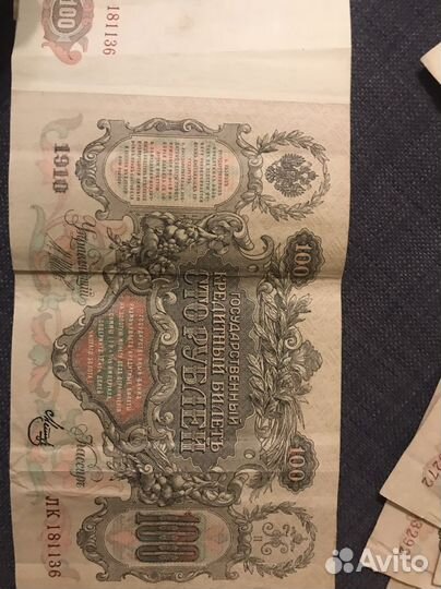 100 рублей образца 1910 года