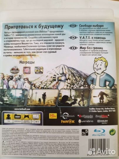 Фоллаут 3