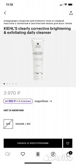 Очищающее средство для лица