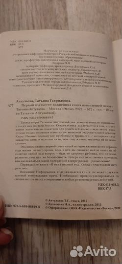 Книги для будущих мам