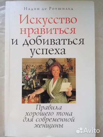 Литература