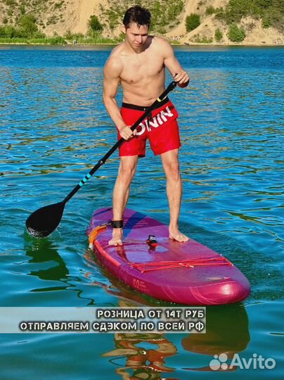 Сап борд новый