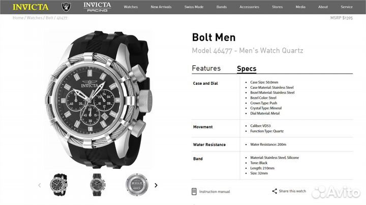 Швейцарские часы Invicta bolt 46477, новые