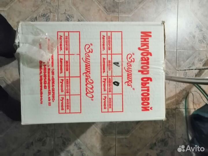 Инкубатор для яиц автоматический бу