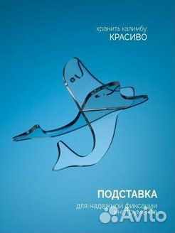 Калимба 17 нот