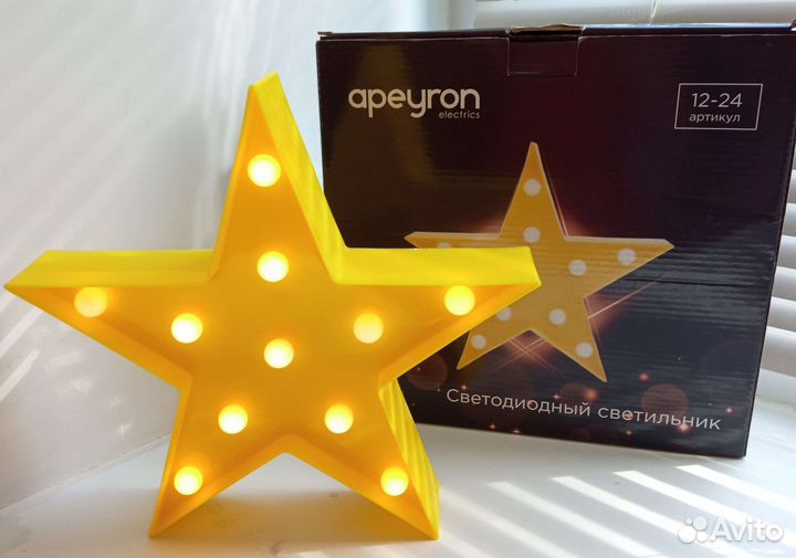 Ночник звезда