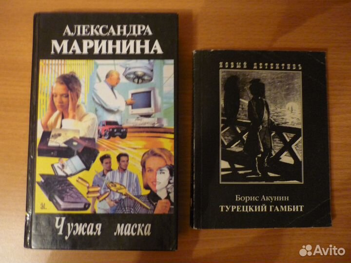 Детективы Маринина и др