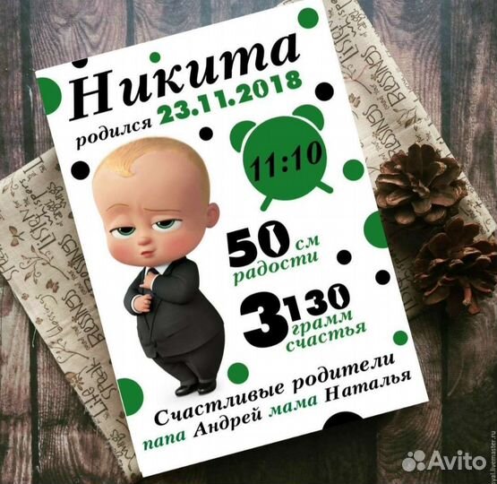 Детская метрика