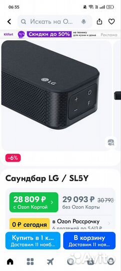 Саундбар lg sl5y