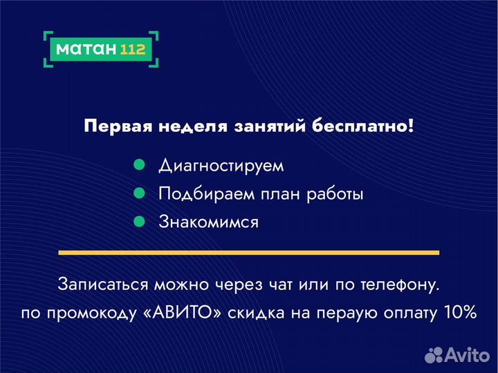 Репетитор по математике, подготовка к егэ и огэ