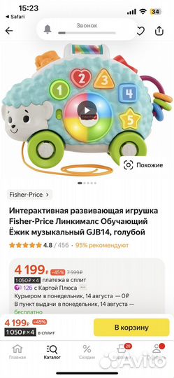 Игрушка ежик фишир прайс fisher price