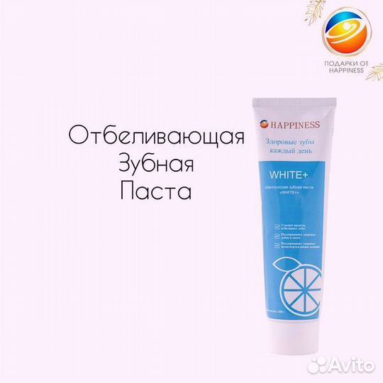 Зубная паста White+