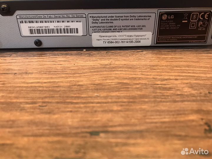 LG DVD Player DK854