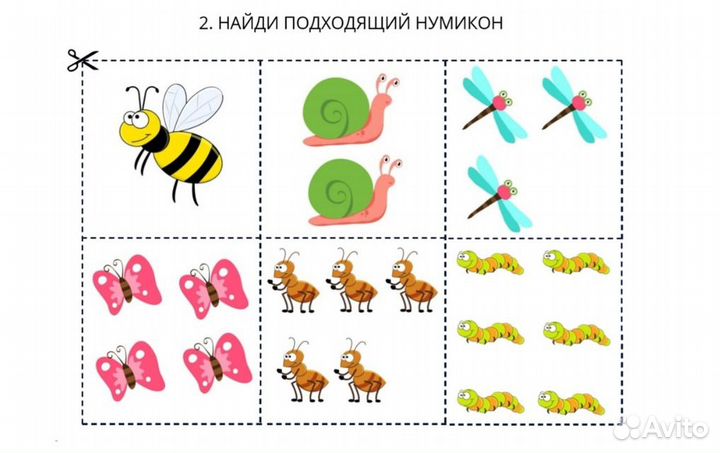 Нумикон 48 элементов+набор заданий