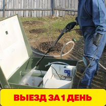 Обслуживание и чистка септиков, Зарайск