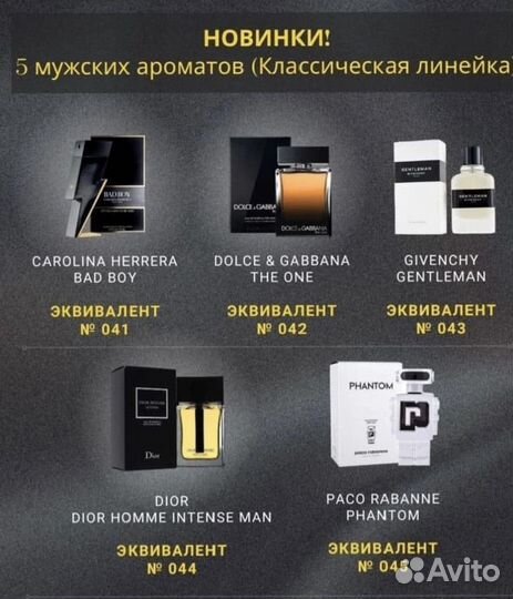 Духи