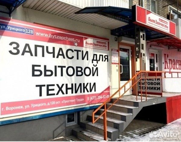 Запчасти для стиральной машины