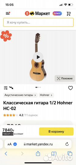 Гитара 1/2 Hohner HC02 с чехлом и подставкой