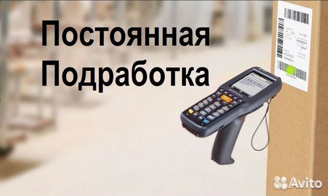 Счетчик-Ревизор/Подработка в ночь