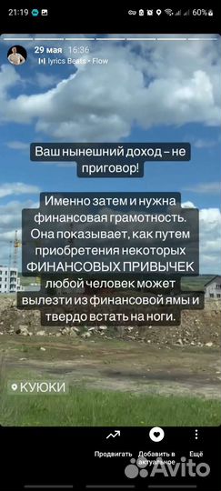 Финансовый советник