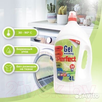 Гель для стирки белья