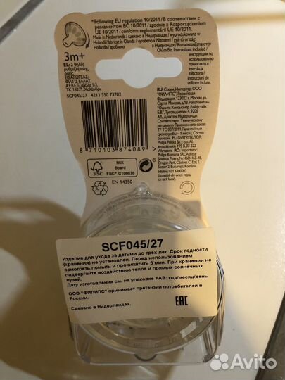 Соски бутылочные philips