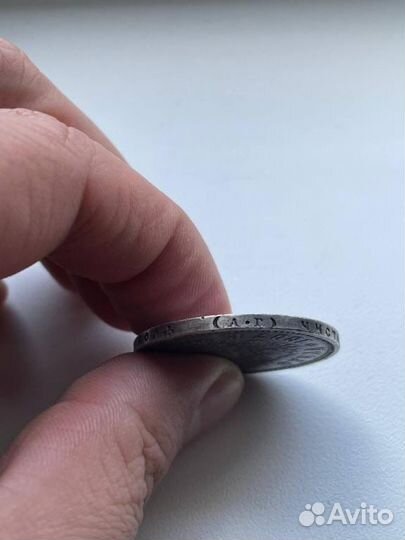 Серебряные царские монеты