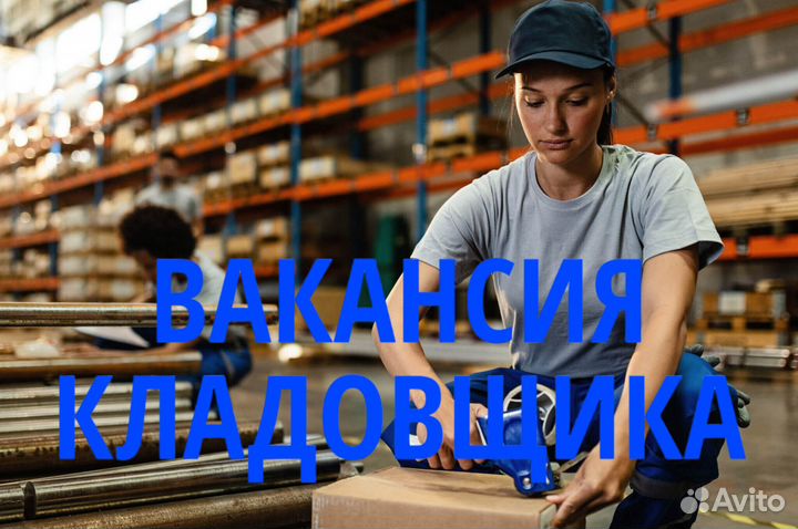 Кладовщик без опыта. on682