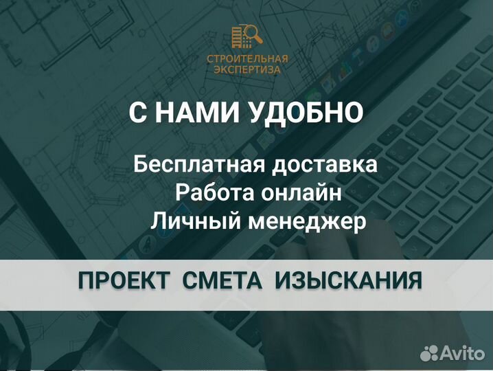 Экспертиза проектной документации