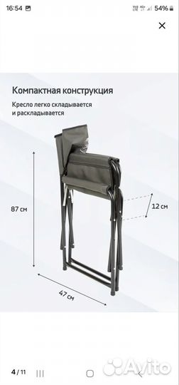 Рыболовное кресло