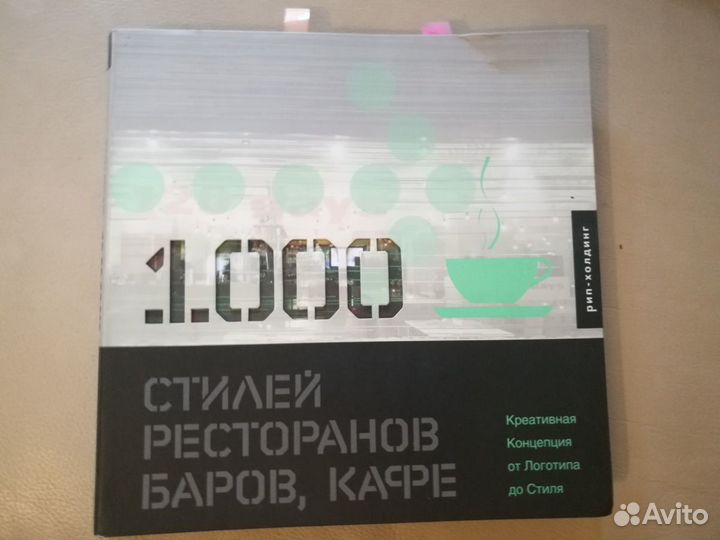 Книги для рестораторов по менеджменту