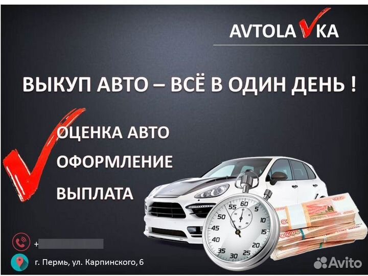 Выкуп авто,мототехники и водного транспорта