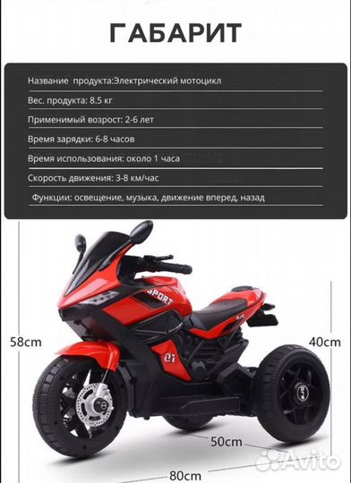 Электромотоцикл