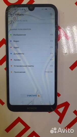 HONOR 8S, 3/64 ГБ